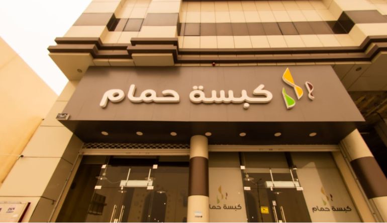 مطعم كبسة حمام