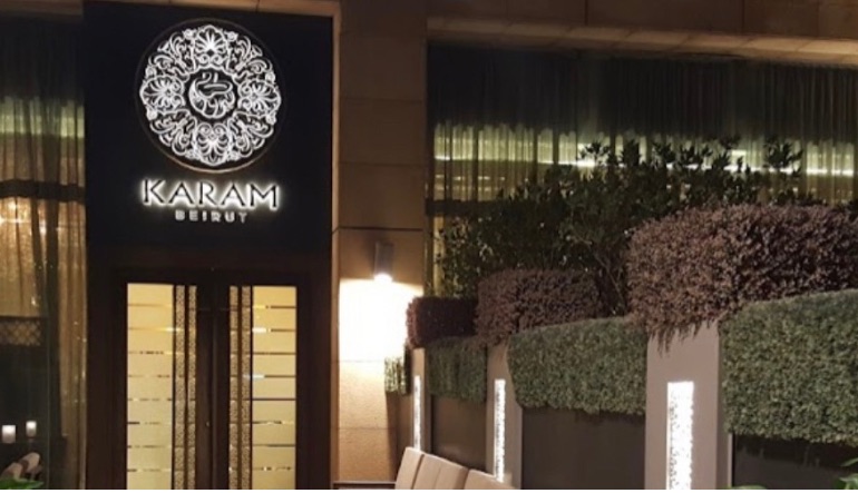 مطعم كرم بيروت الرياض