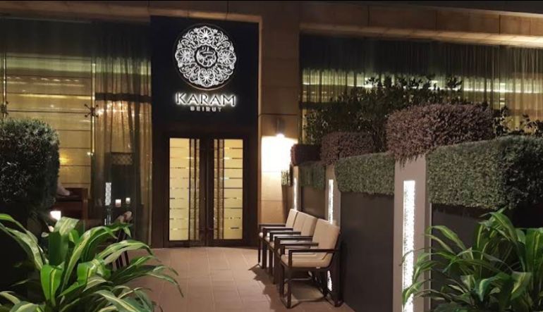 مطعم كرم بيروت