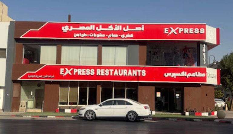 مطعم كشري اكسبرس