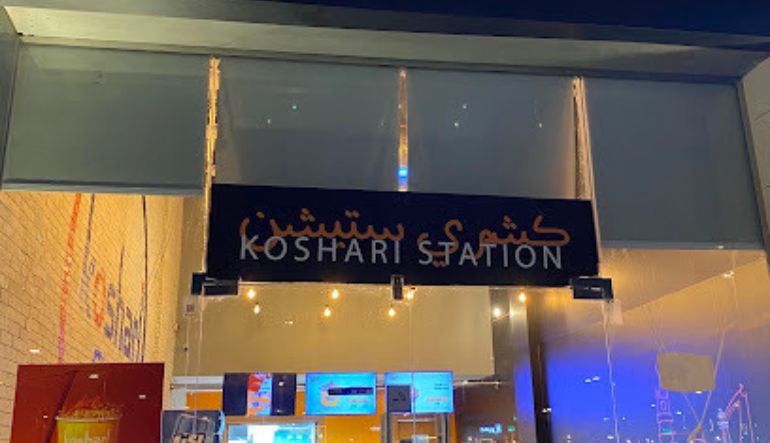 مطعم كشري ستيشن