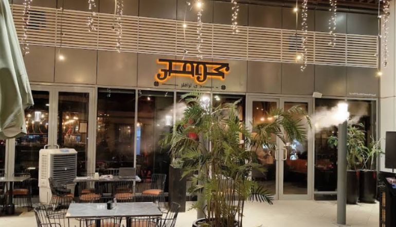 مطعم كومار الرياض