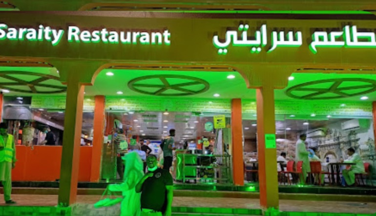 مطعم مأكولات سرايتي