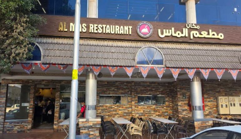 مطعم مكان الماس