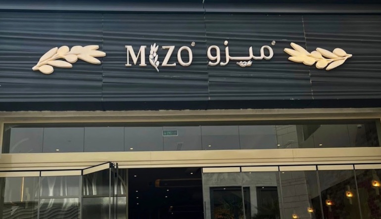 مطعم ميزو