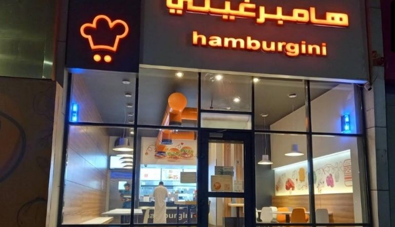 مطعم هامبرغيني في الرياض