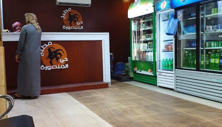 مطعم ومطبخ حي المنصورة