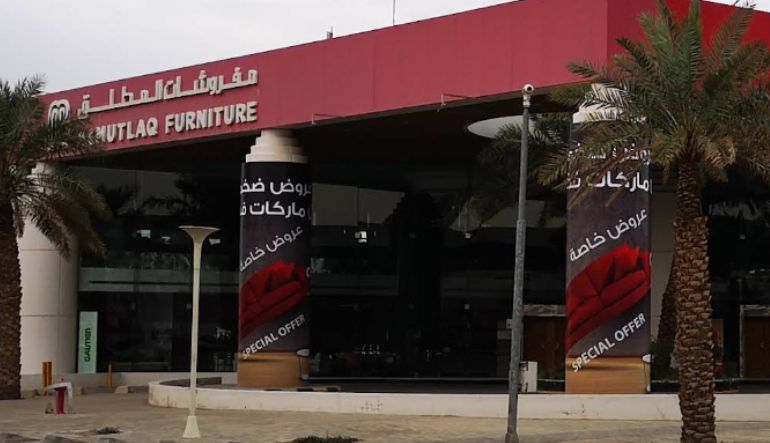 مفروشات المطلق
