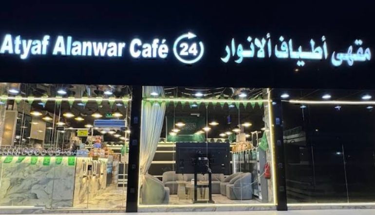 مقهى أطياف الأنوآر