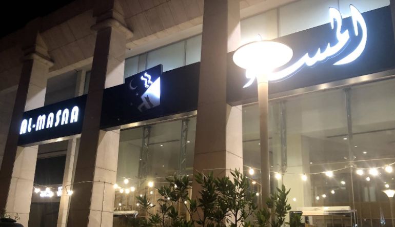 مقهى المساء الرياض