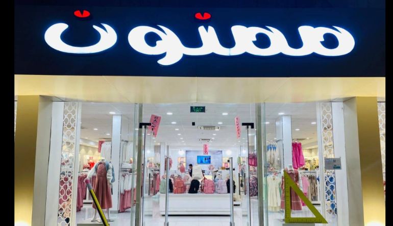 ممنون