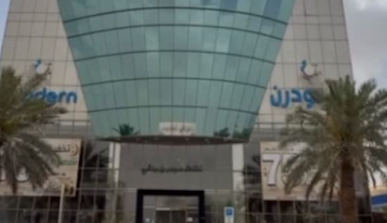 مودرن هوم