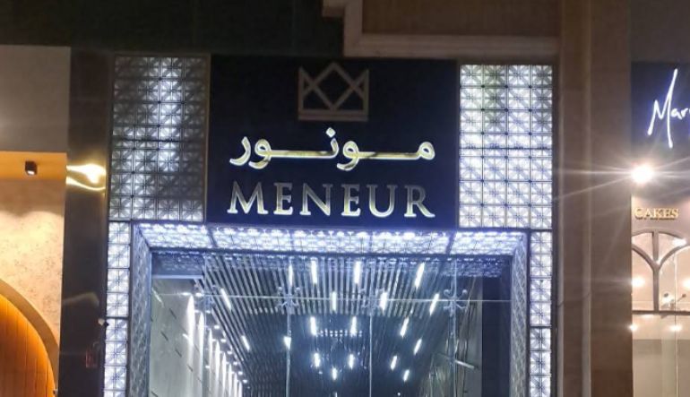 مونور