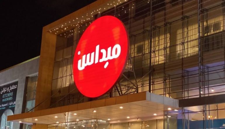 ميداس