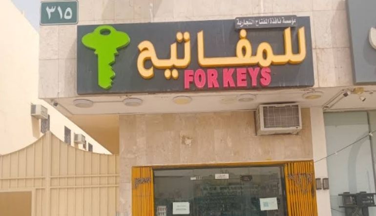 نافذة المفتاح للمفاتيح