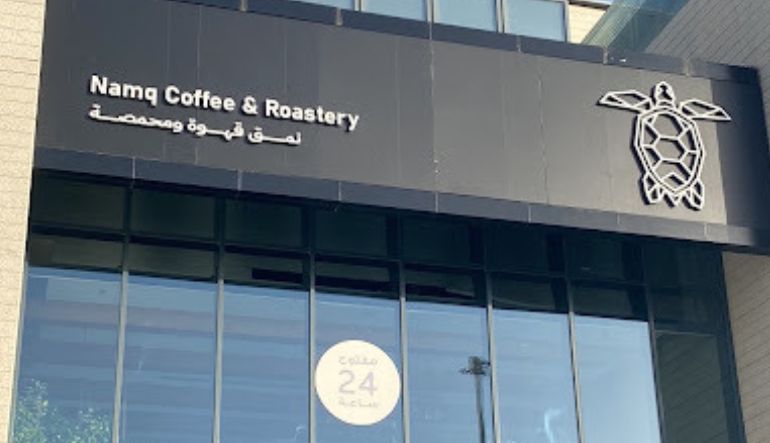 نمق كافيه الرياض