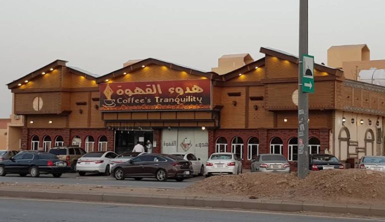 هدوء القهوة
