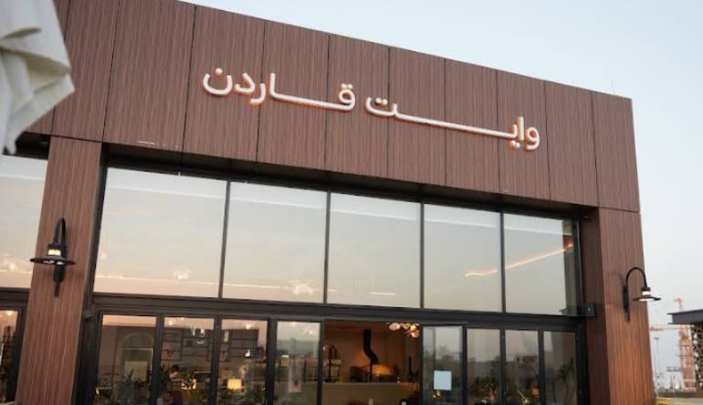 وايت قاردن كافيه الرياض