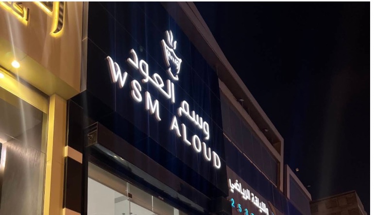 وسم العود