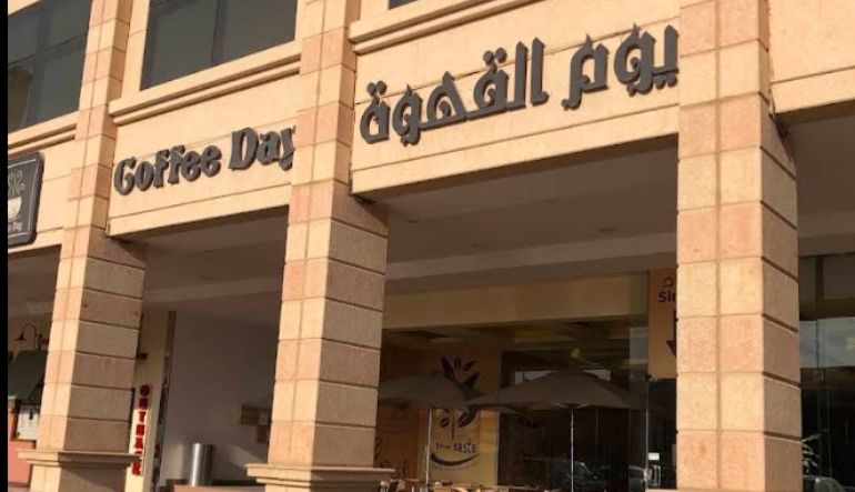 يوم القهوة الرياض